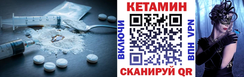 КЕТАМИН ketamine  наркошоп  Микунь 