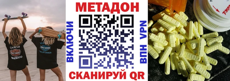 ОМГ ОМГ ссылки  Микунь  Метадон кристалл 